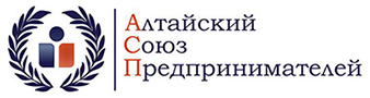 Некоммерческое партнерство «Алтайский союз предпринимателей»