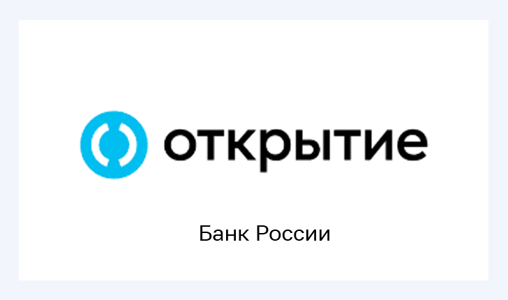 Открытие
