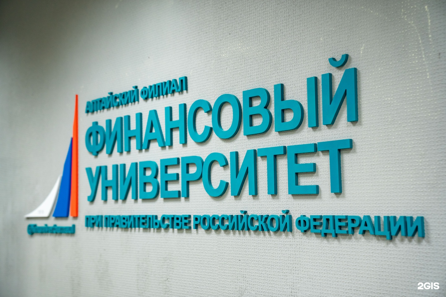 Университет