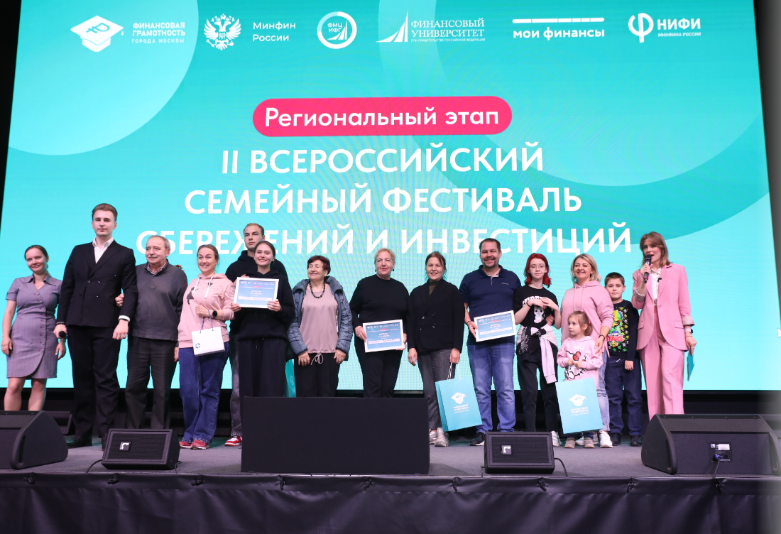 Определены самые финансово грамотные семьи в субъектах Российской Федерации