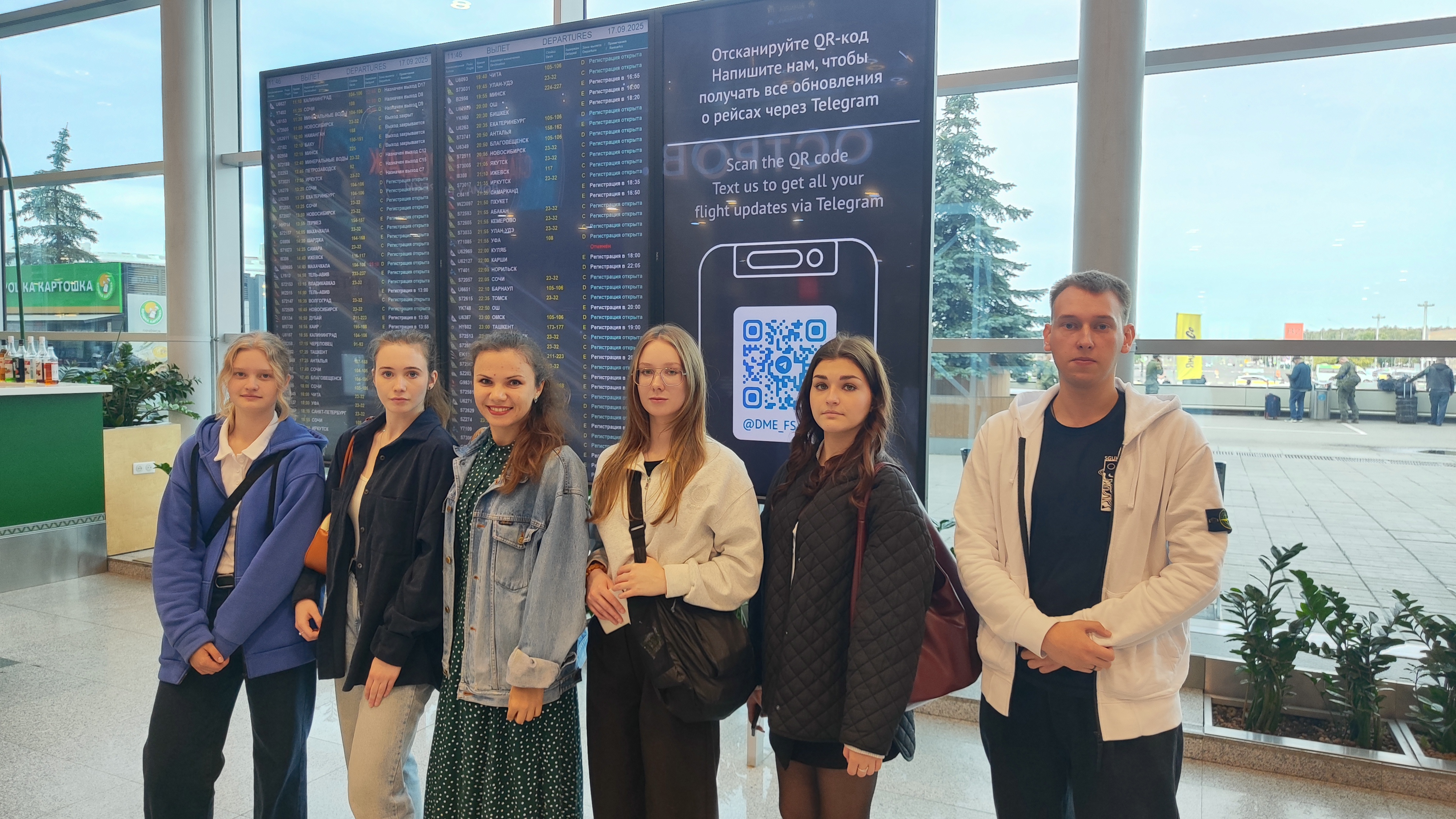 Экскурсия по терминалам аэропорта Домодедово в рамках акции "День без турникетов" 