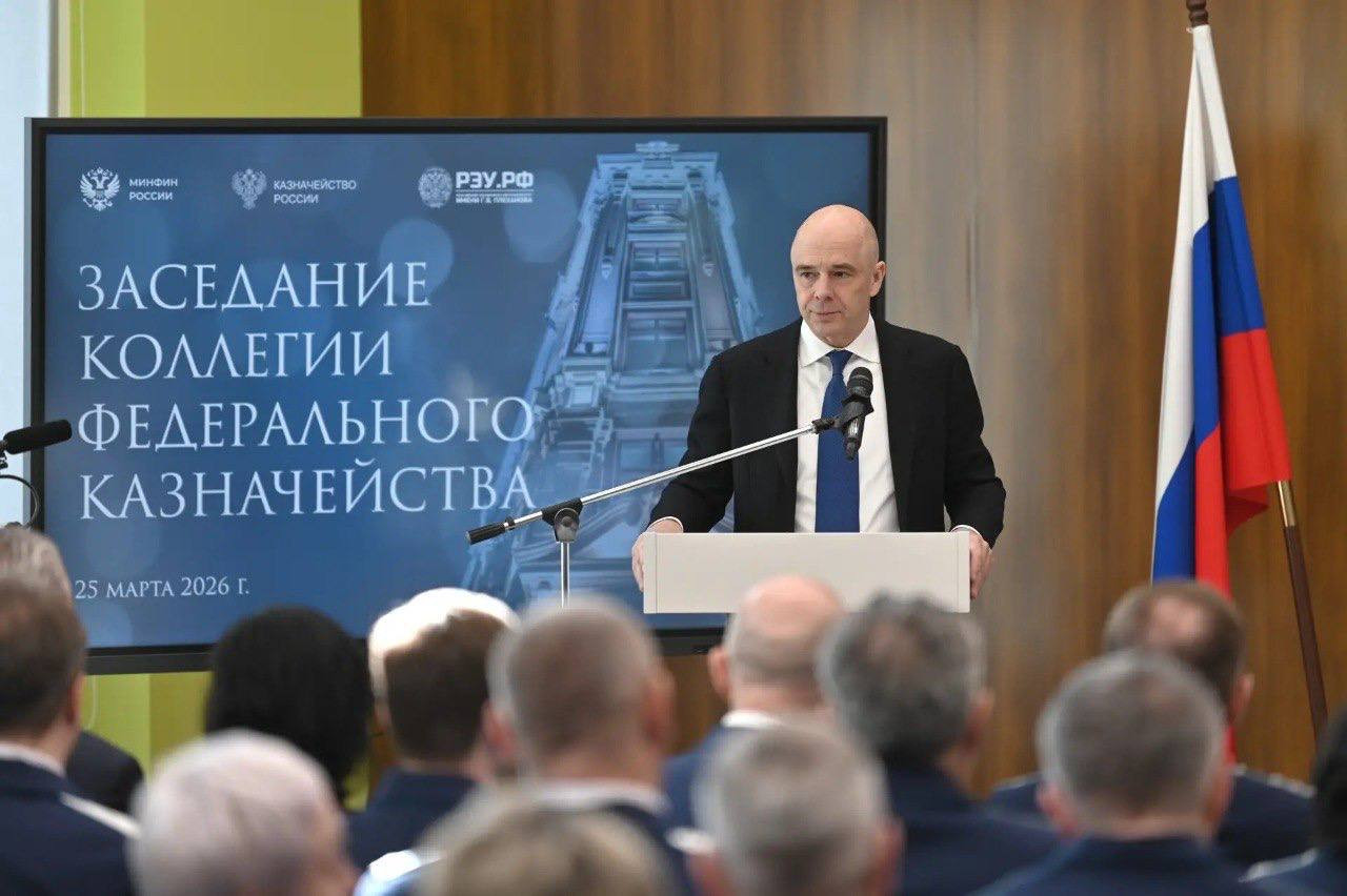 Расширенное заседание коллегии Федерального казначейства