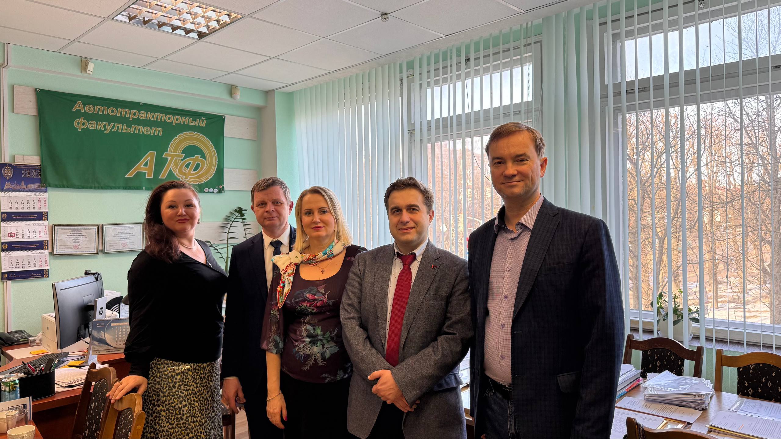 Рабочая встреча