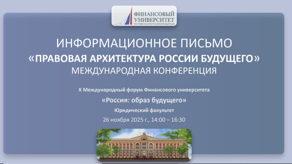 Конференция