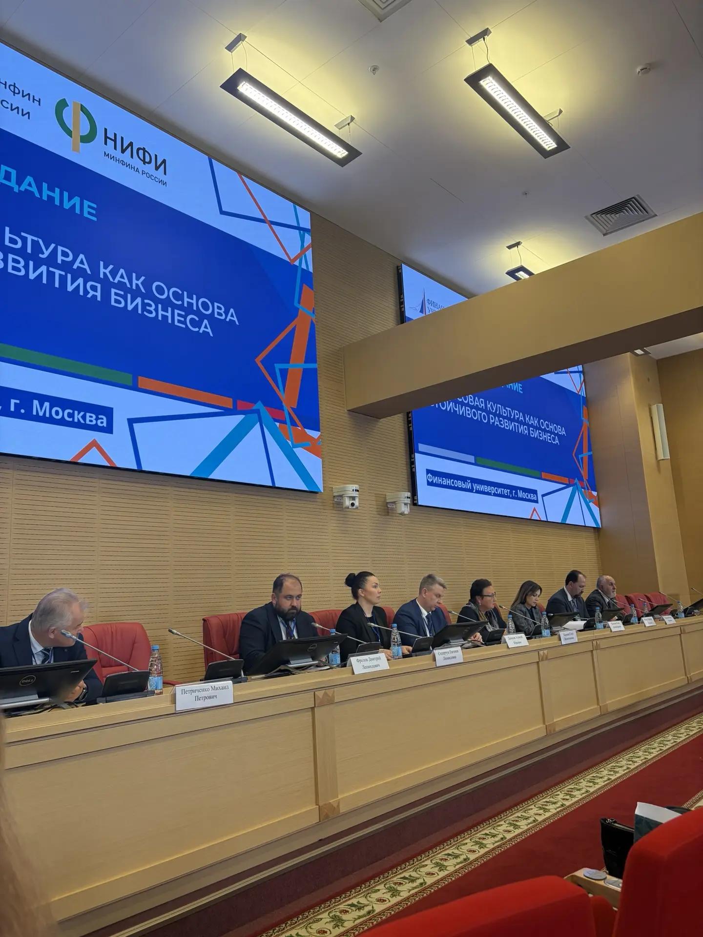 Директор Института повышения квалификации специалистов приняла участие во Всероссийской конференции по финансовой культуре предпринимательства