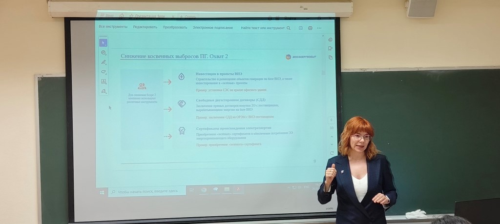 26 марта 2026 г. состоялся мастер-класс на тему «Зелёные финансовые инструменты в энергетике»