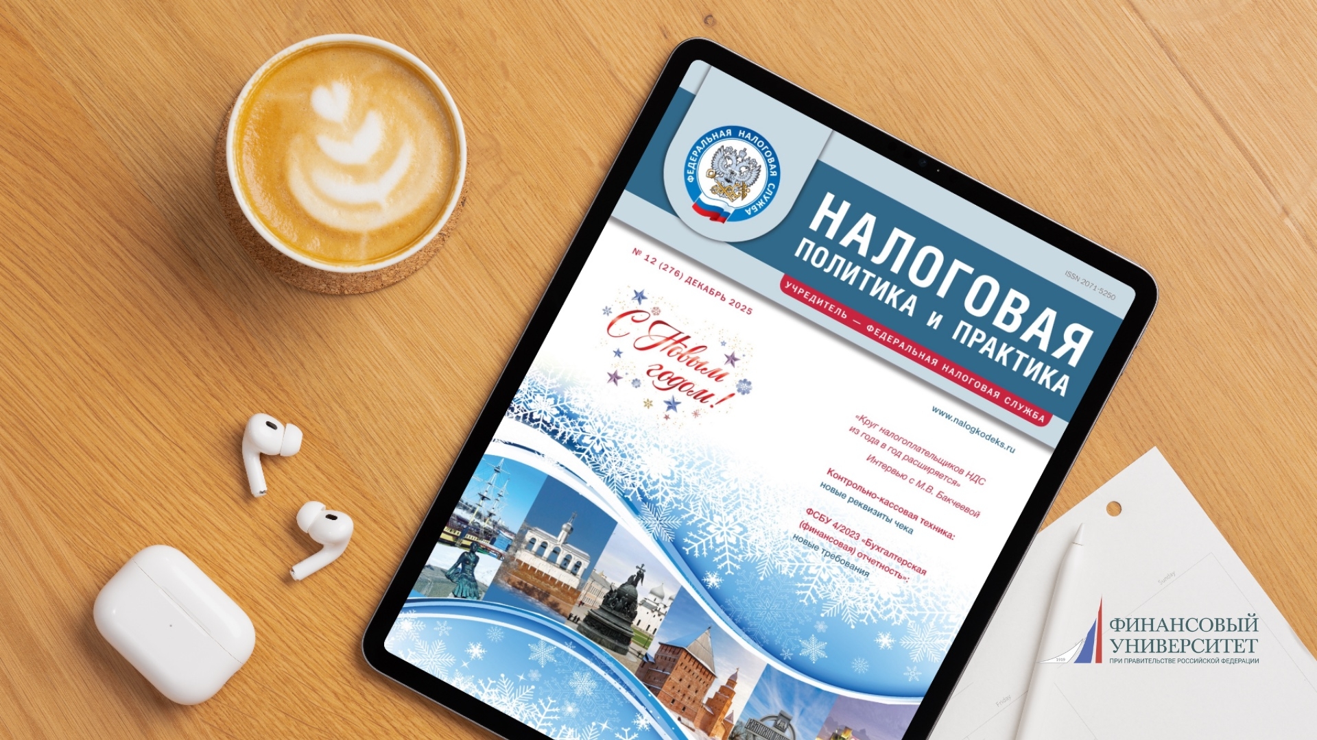 «Круг налогоплательщиков НДС из года в год расширяется»