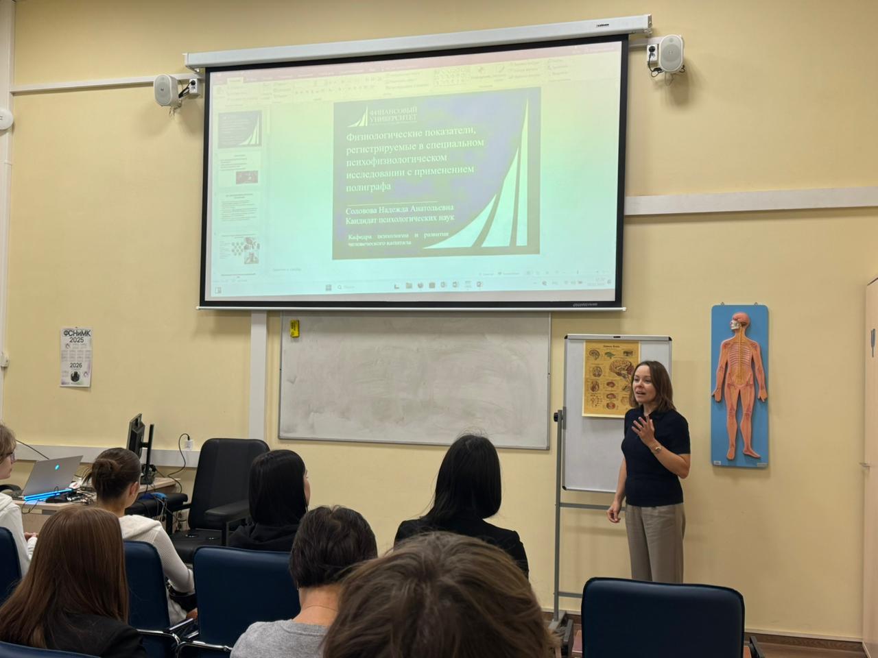 Бизнес-тренинг «Полиграф как инструмент для обеспечения безопасности бизнеса»