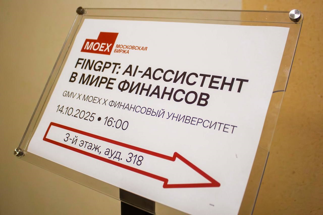 Презентация нейросети для инвестиций FinGPT