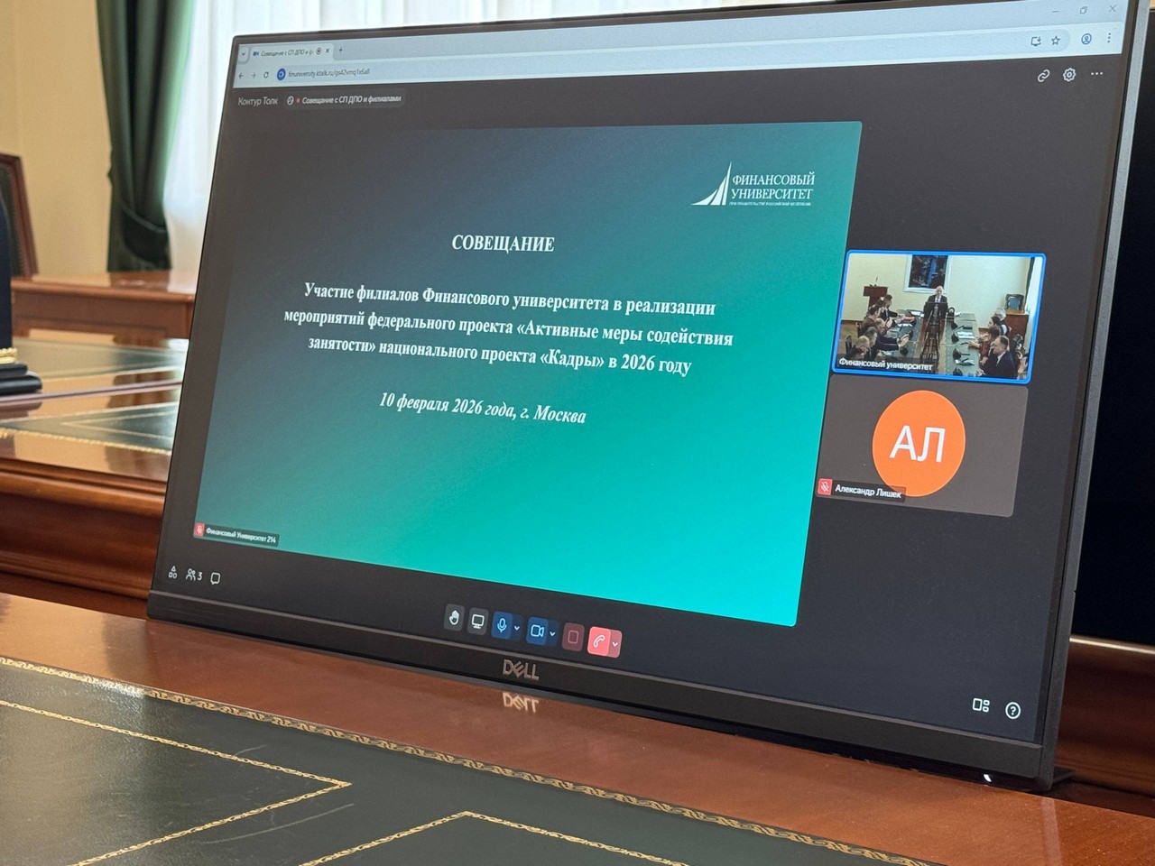 В Финансовом университете прошло совещание по реализации федерального проекта «Кадры»