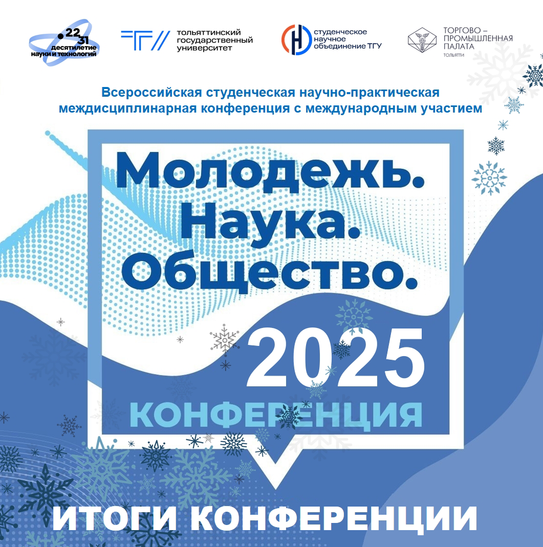 Две научных победы за неделю у студента Юрфака Финуниверситета 