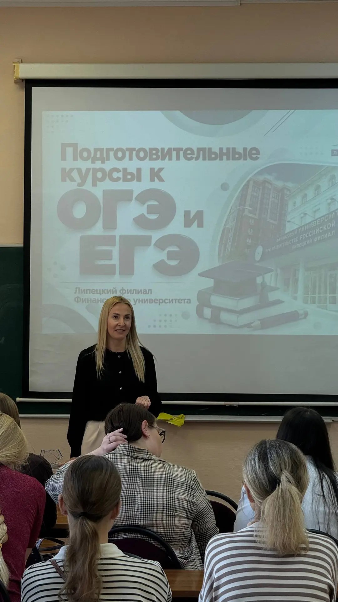 День открытых дверей в Липецком филиале Финуниверситета: готовимся к ОГЭ и ЕГЭ вместе!