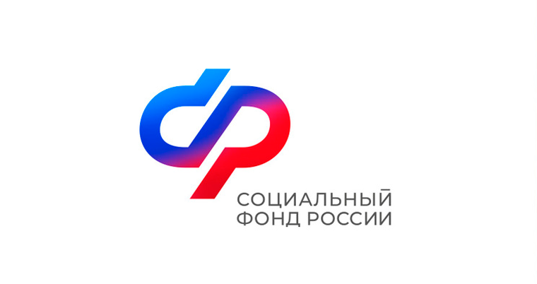 Обучение сотрудников Социального Фонда России