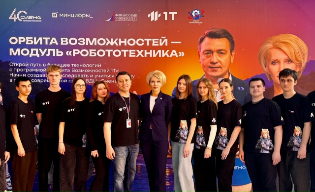 Утвержден порядок взаимодействия IT-компаний с образовательными организациями