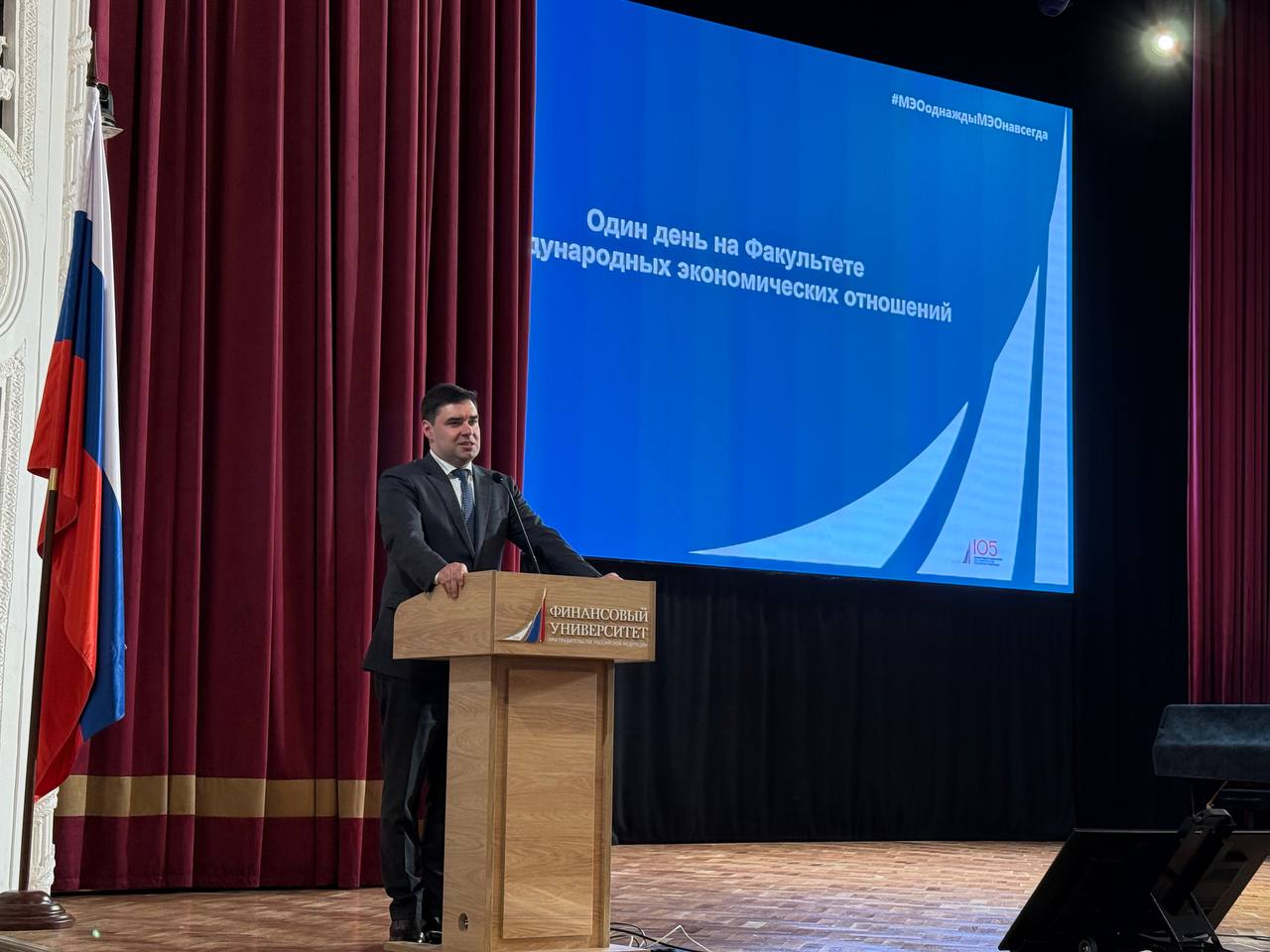 Факультетский день на МЭО