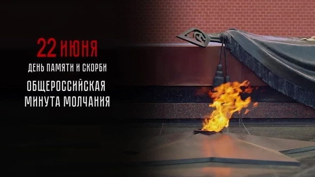 Финуниверситет г. Новороссийска присоединился к Общероссийской минуте молчания