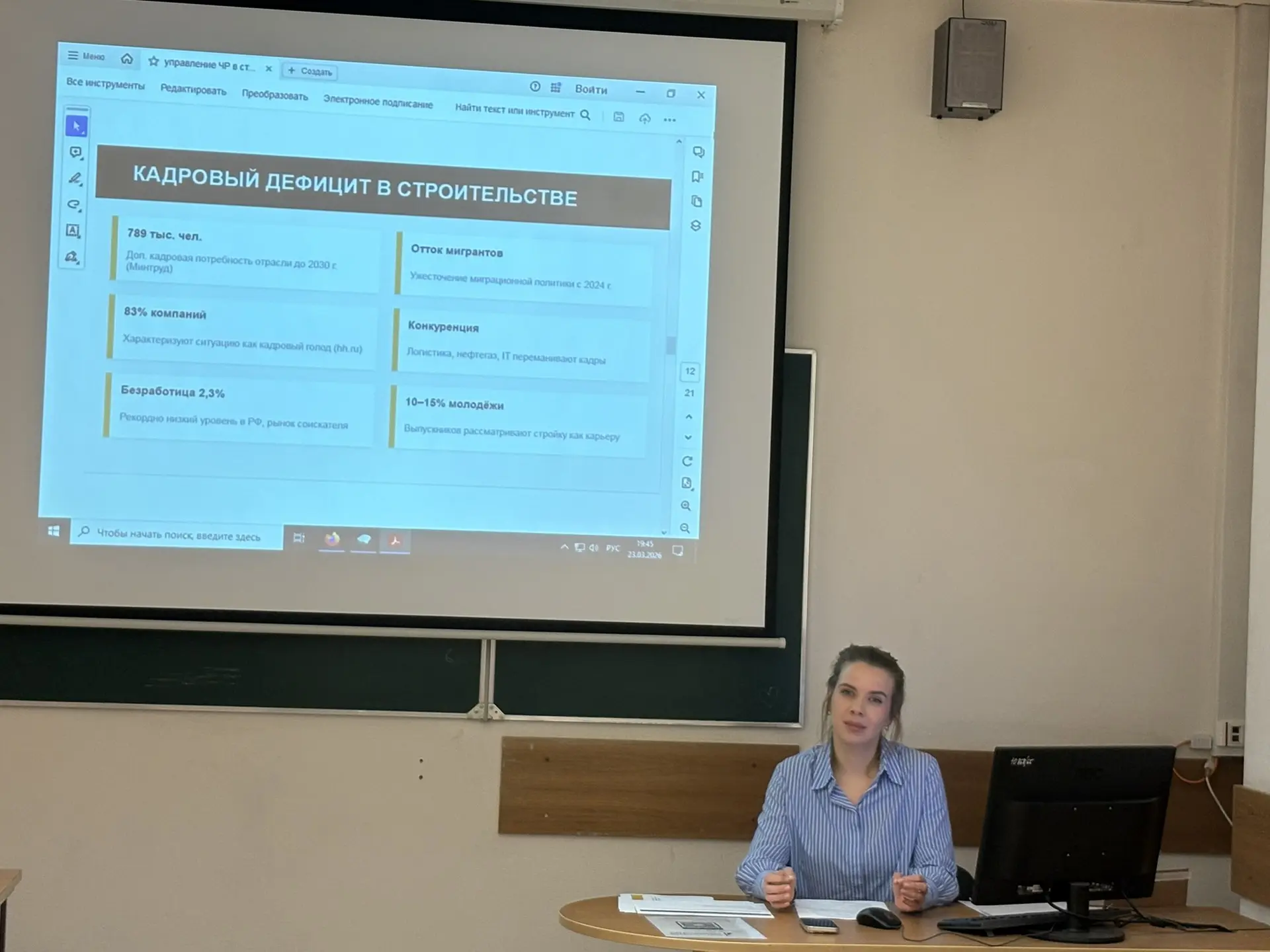 23 марта 2026 года в Финансовом университете состоялся мастер-класс на тему «Управление человеческими ресурсами в строительных проектах»