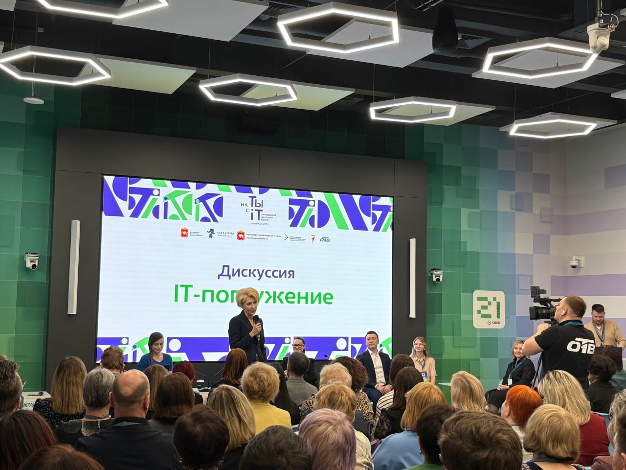 Участник молодежного IT-форума «На ты с IT» делится впечатлениями от масштабного образовательного события 