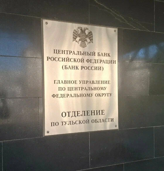 Диденко Валентина Юрьевна приняла участие в Межрегиональной конференции Банка России