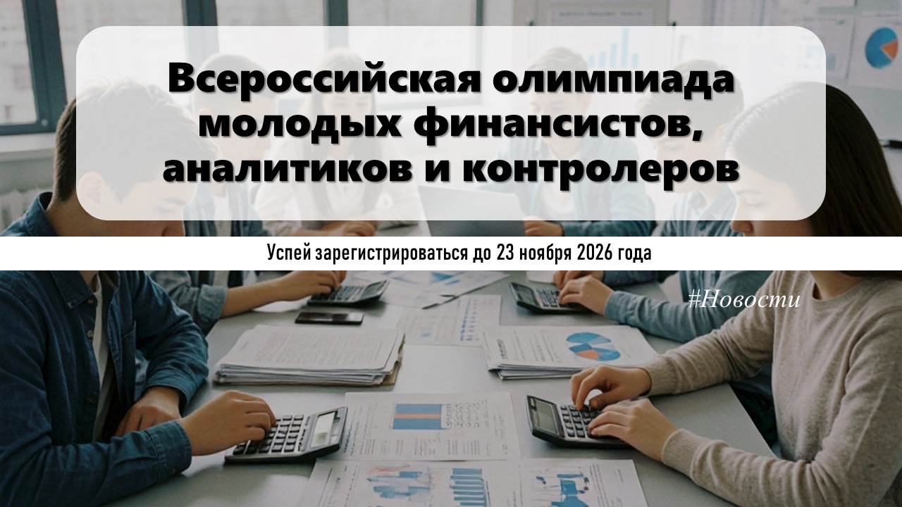 Всероссийская олимпиада для школьников
