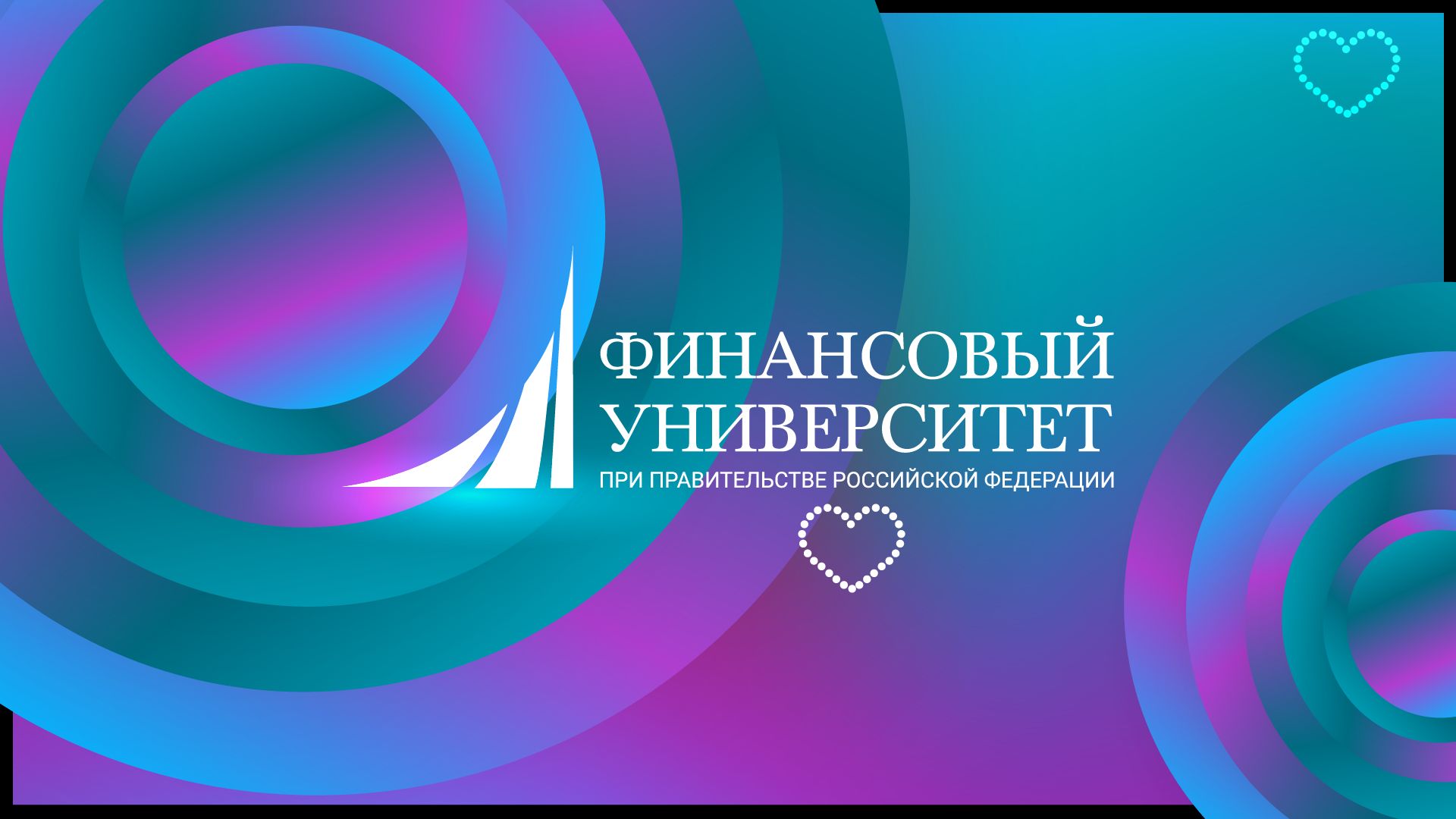 Лекция д.э.н., профессора Ряховского Д.И. для слушателей Московской академии Следственного комитета им. А.Я. Сухарева