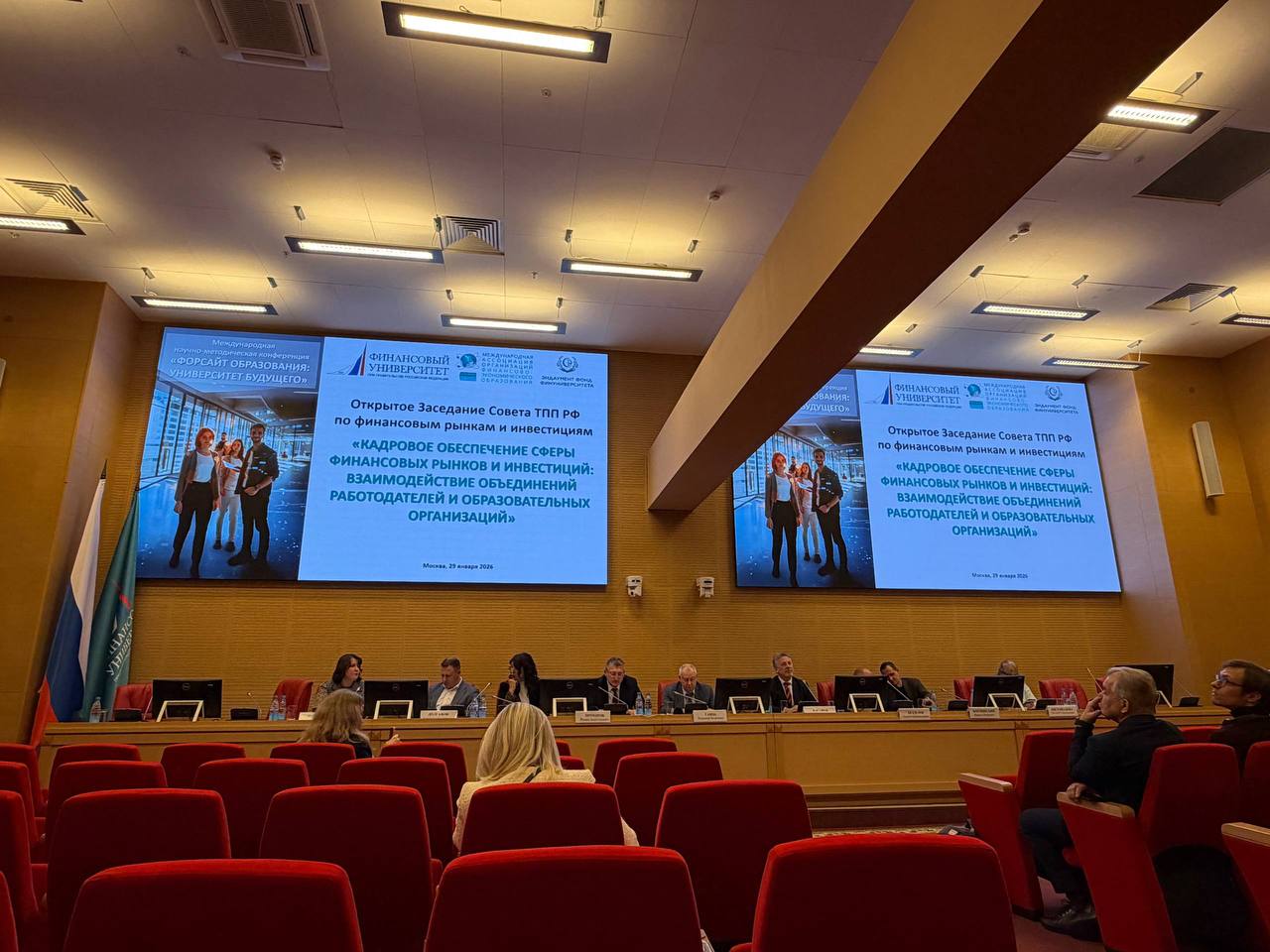 Участие Кафедры туризма и гостиничного бизнеса в секции в рамках международного Форума «Форсайт образования»