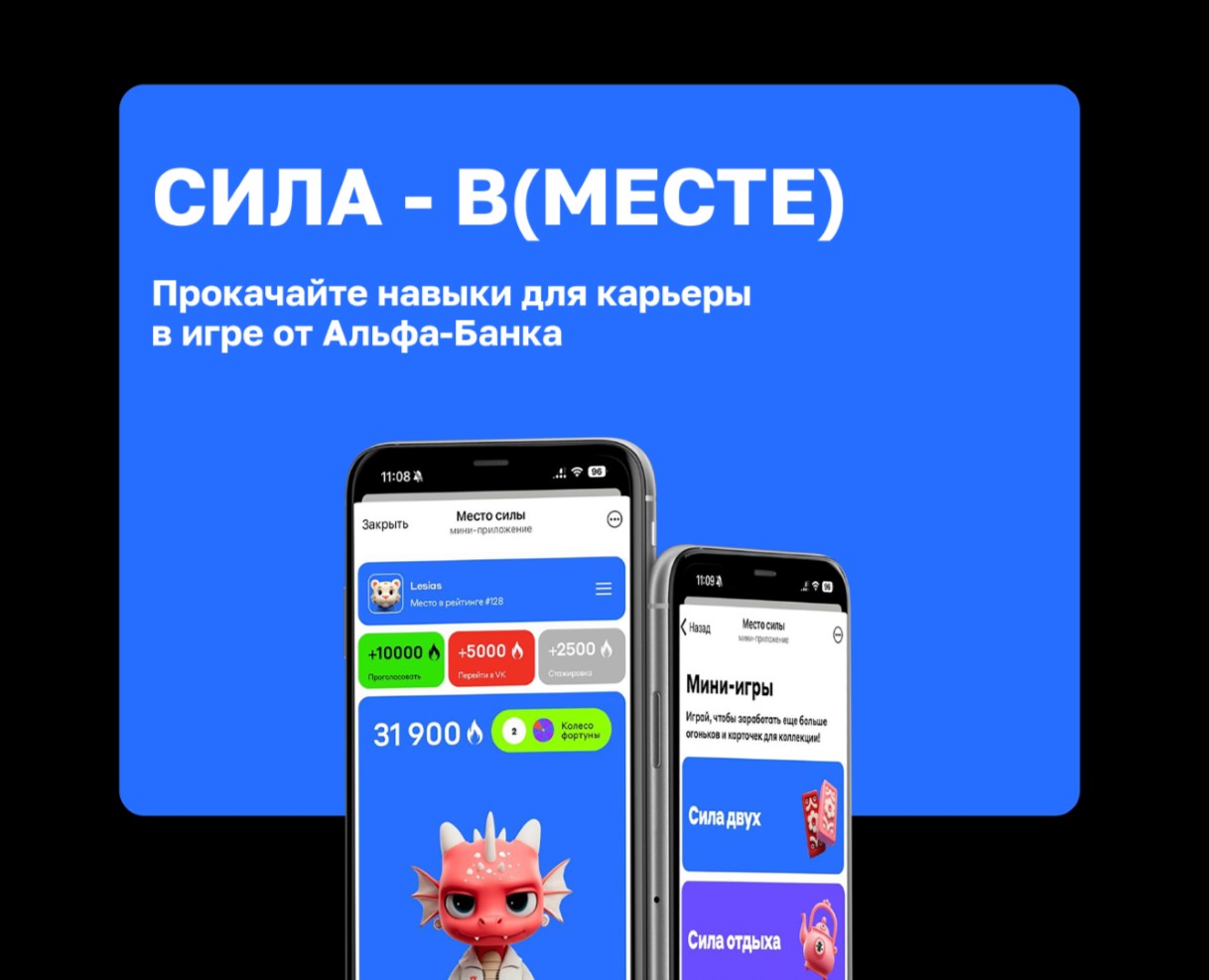 «Место силы»