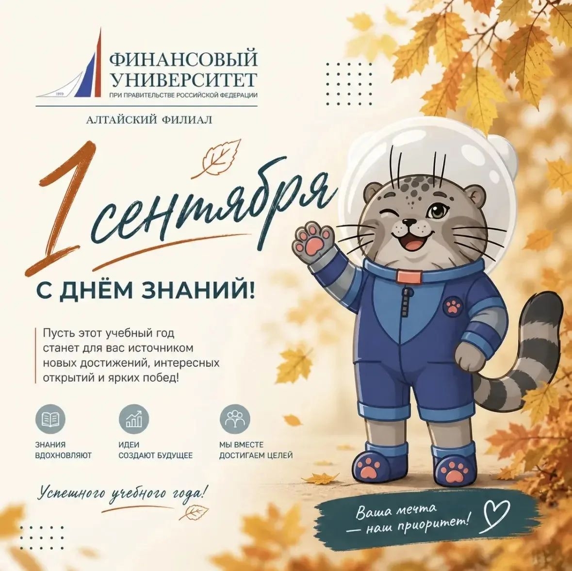Маленькие пазлы большой картины: Финансовый университет на Алтае встретил первокурсников