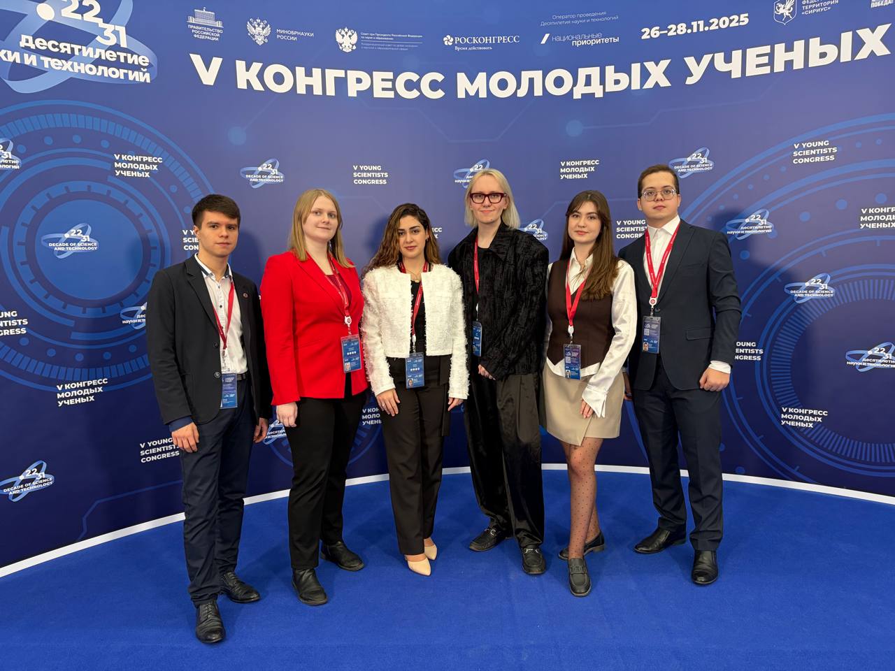 Делегация НСО Финансового университета приняла участие в V Конгрессе молодых ученых