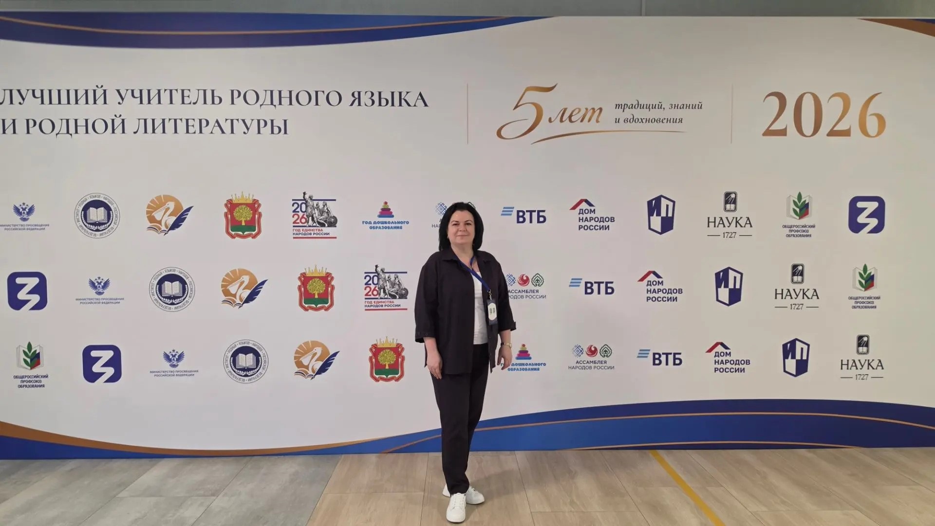Профессор Липецкого филиала Финуниверситета Ольга Юрьевна Смыслова в составе Большого жюри приняла участие во Всероссийском конкурсе «Лучший учитель родного языка и родной литературы»
