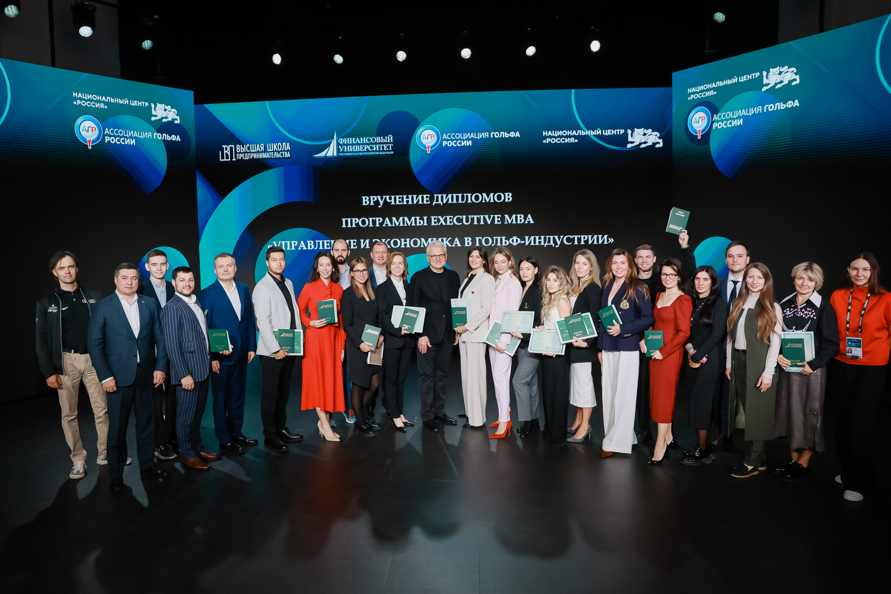Вручение дипломов выпускникам программы Executive MBA «Управление и экономика в гольф-индустрии»