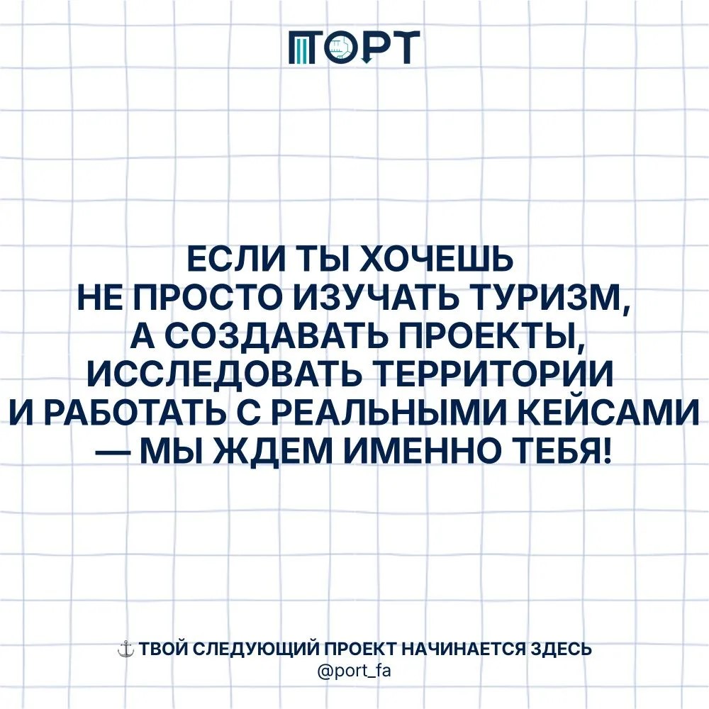 Начало работы площадки "Проектного офиса развития туризма"