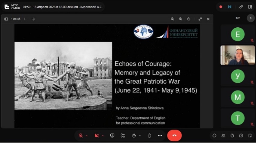 Интерактивная лекция по истории Великой Отечественной войны. Мы помним. Мы не имеем права забыть.