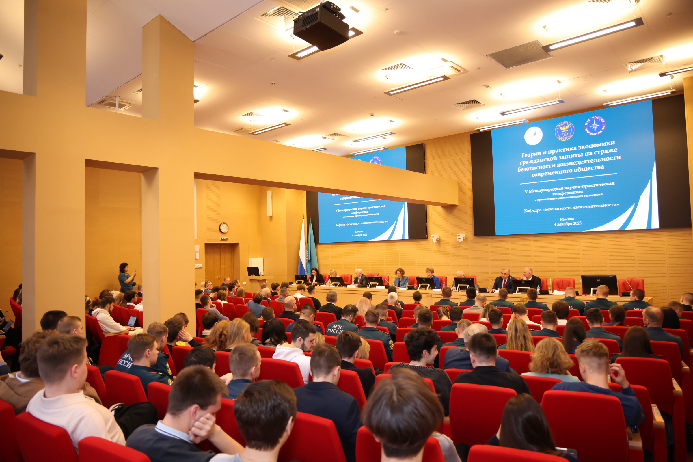 V Международная научно-практическая конференция «Теория и практика экономики гражданской защиты на страже безопасности жизнедеятельности современного общества» в Финансовом университете