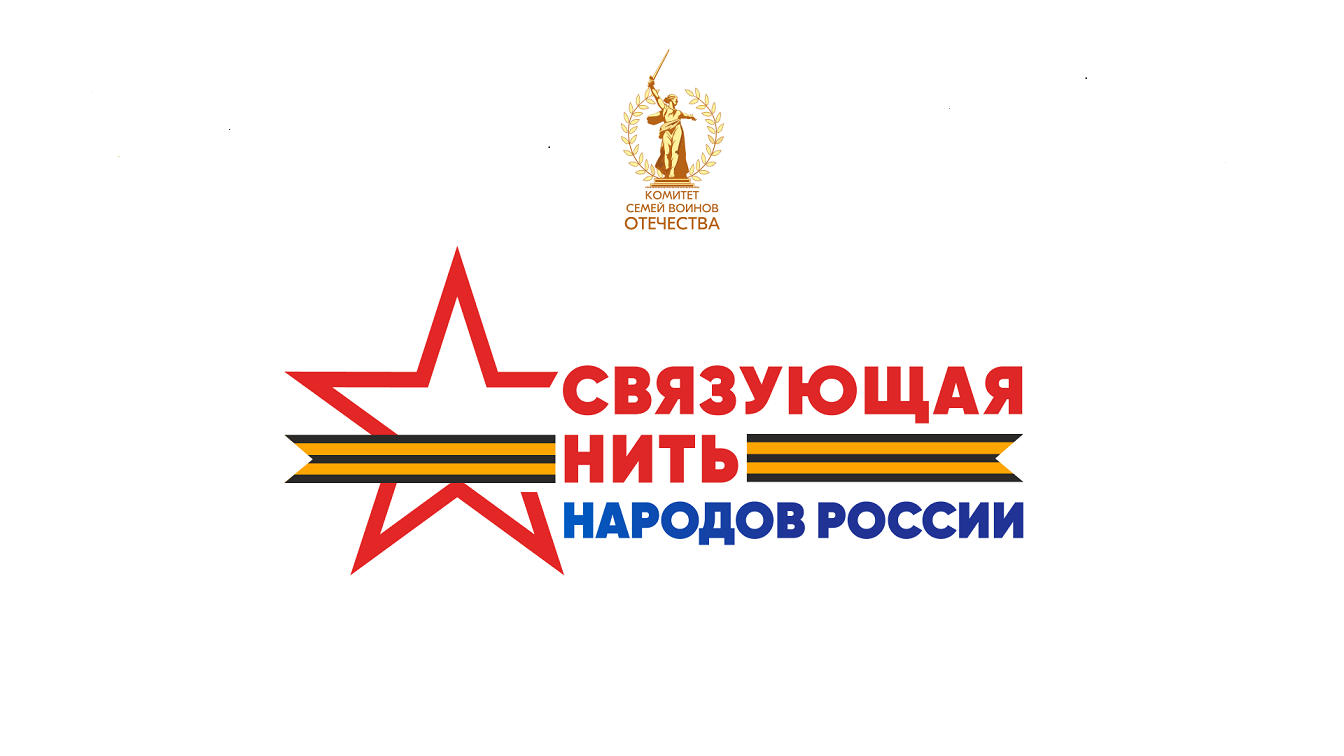 Всероссийский историко-патриотический конкурс