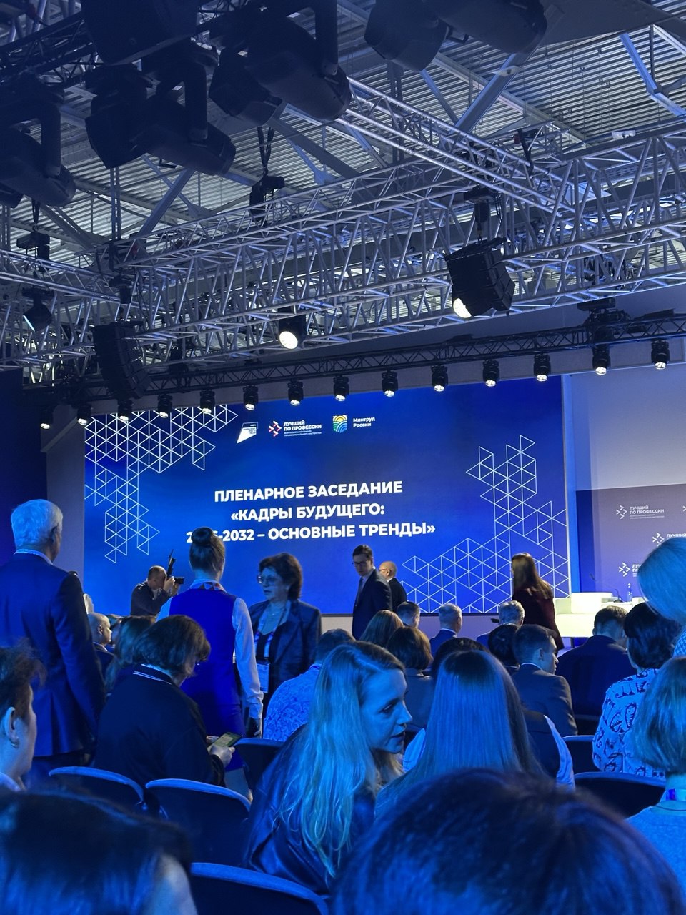 Студенты Факультета экономики и бизнеса посетили Всероссийский кадровый форум