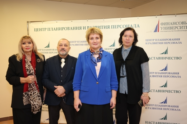 Межкафедральный круглый стол по обмену опытом реализации системы наставничества в Финансовом университете