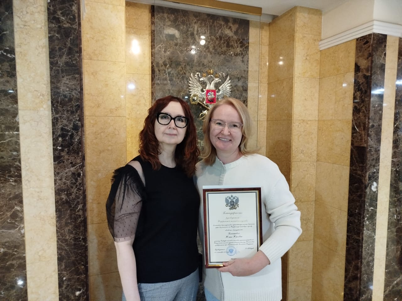 Благодарность Д.В. Егорова за активное взаимодействие, существенную помощь в решении задач, возложенных на Федеральную налоговую службу доценту Ю.Ю. Косенковой