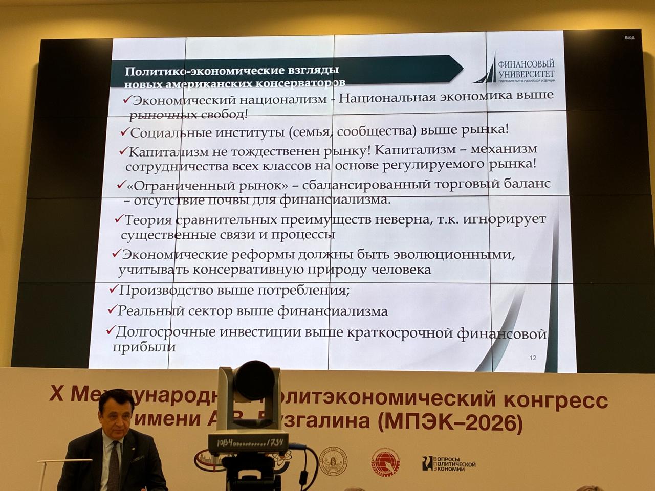 Современные консервативные политико-экономические доктрины технологического суверенитета