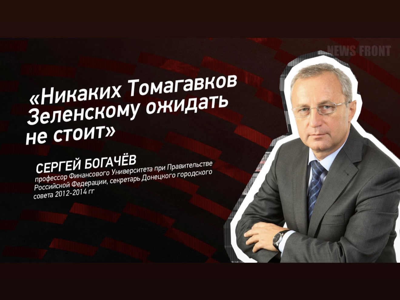 Видеоинтервью профессора, д.э.н. Богачёва С.В.
