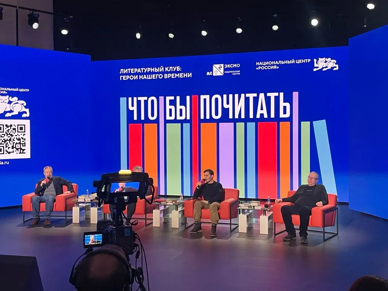 Активисты лаборатории «Наставник» встретились с героями нашего времени в Национальном центре «Россия»