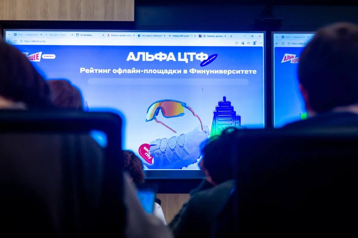 Альфа ЦТФ на Факультете ИТиАБД