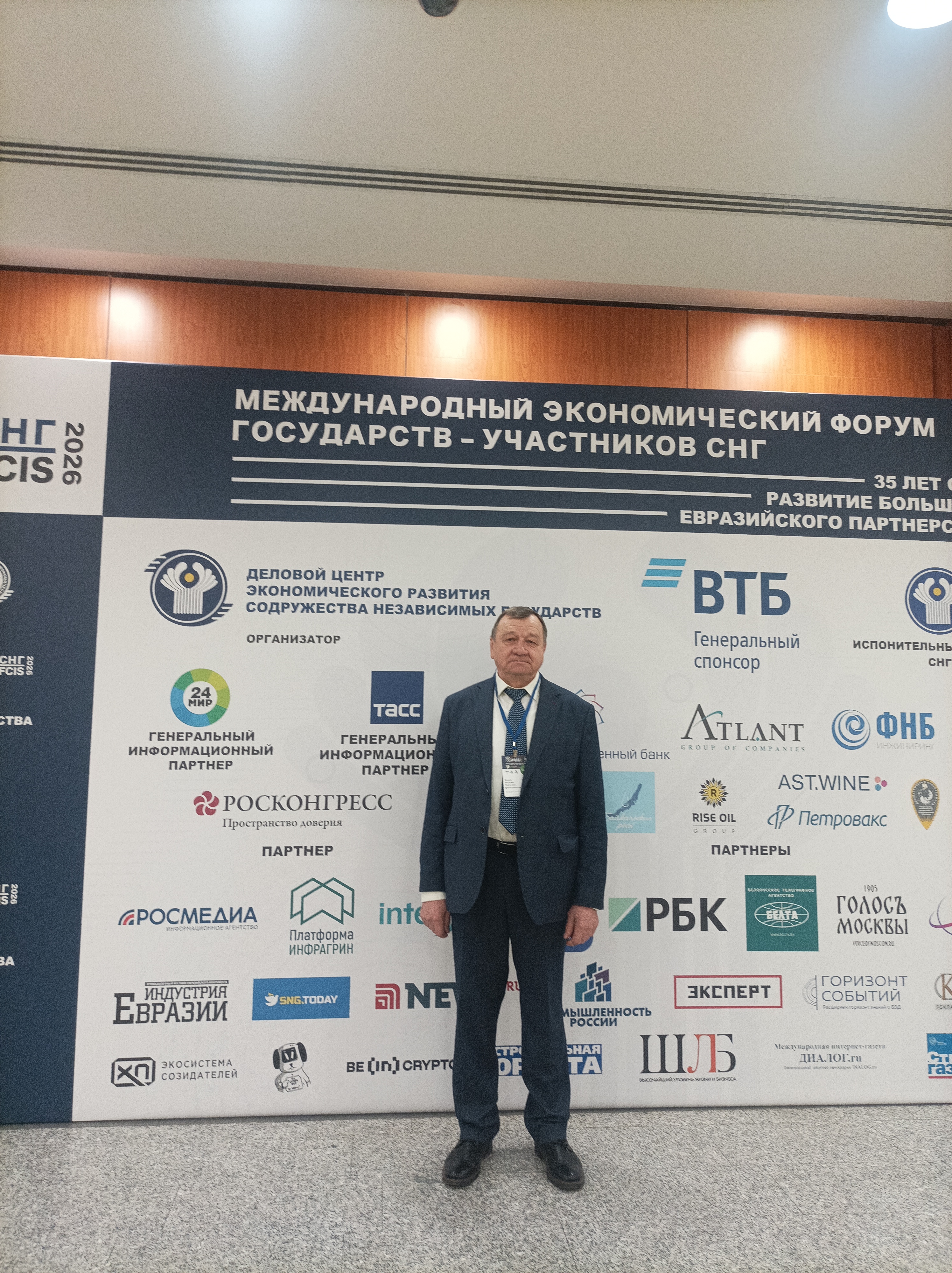Профессор Иванов Анатолий Викторович на экономическом форуме стран СНГ