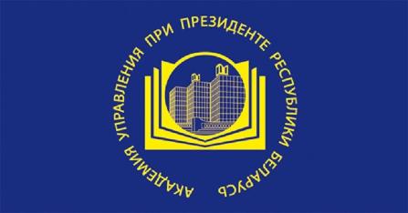 Лекция преподавателя Кафедры в рамках программы «Приглашенный профессор»: Конычева Ю.Д. в Беларуси