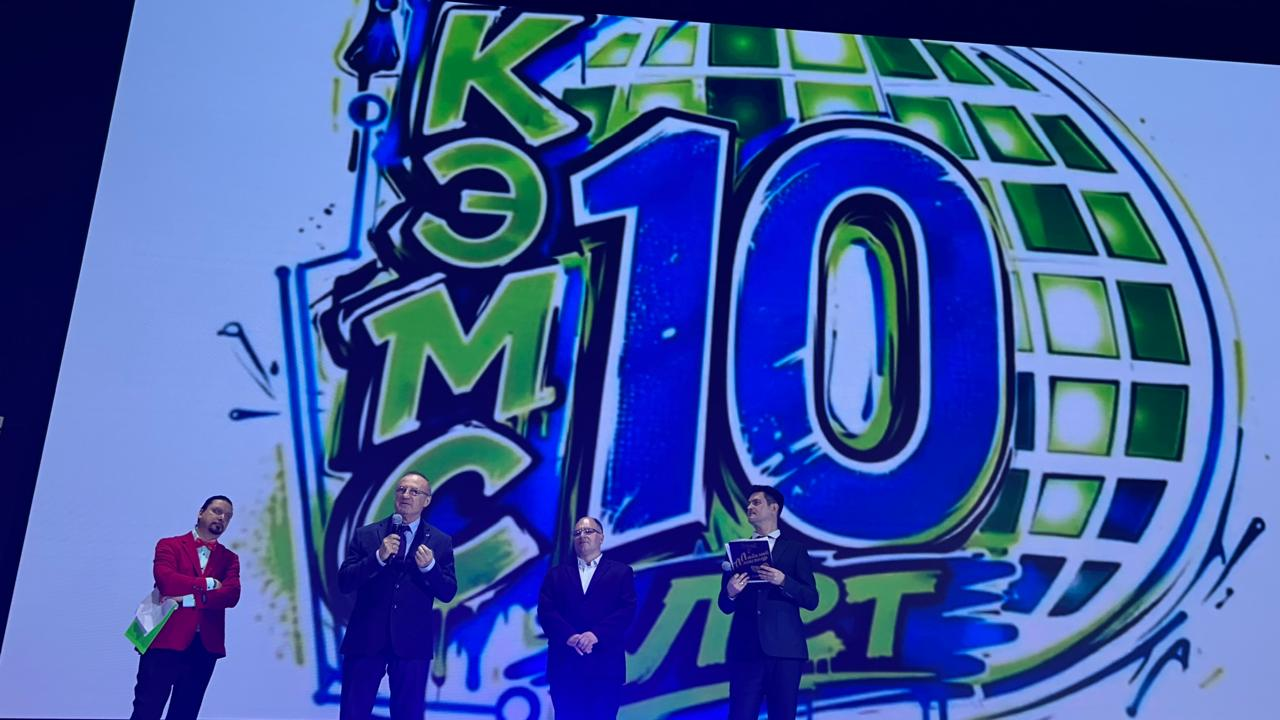 Торжественный вечер, посвященный 10-летию образования колледжа международных экономических связей