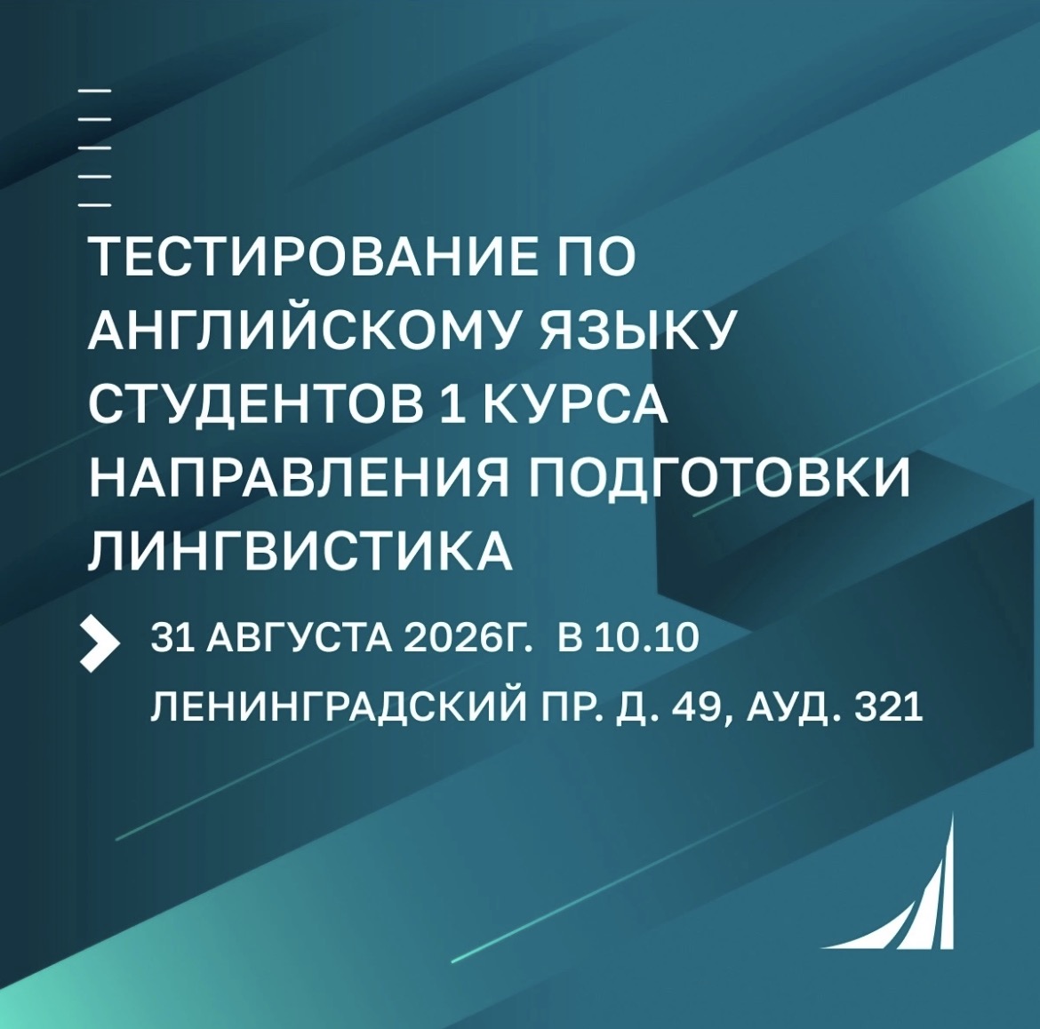 Тестирование по английскому языку студентов 1 курса, направление "Лингвистика"