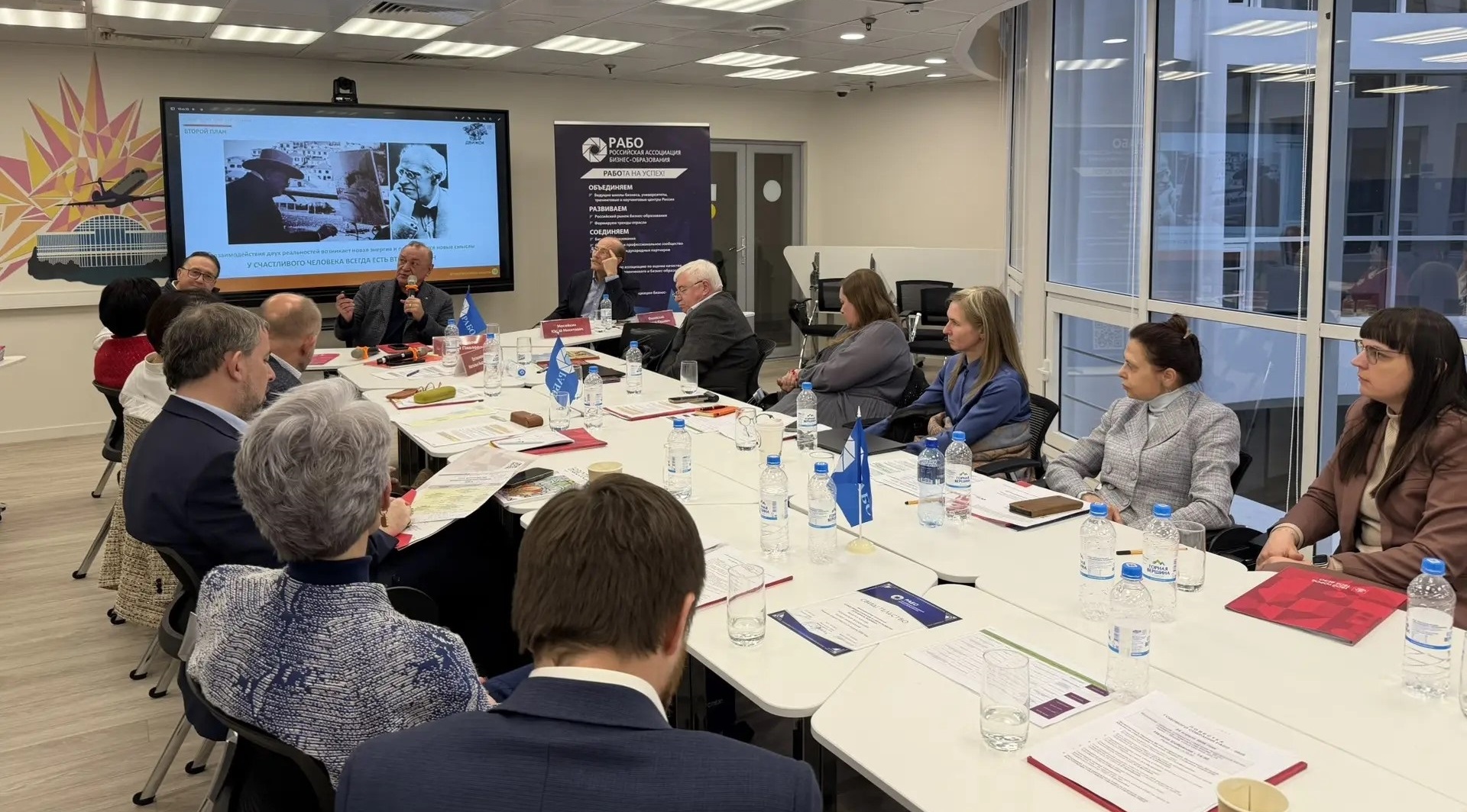 Представители Финансового университета при Правительстве РФ приняли участие в годовом собрании Российской ассоциации бизнес-образования