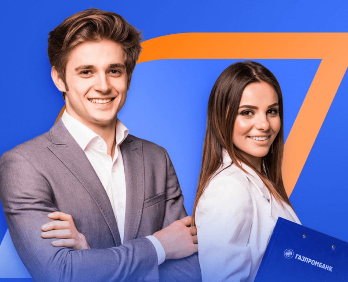 Старт карьеры в Газпромбанке для работы с бизнесом