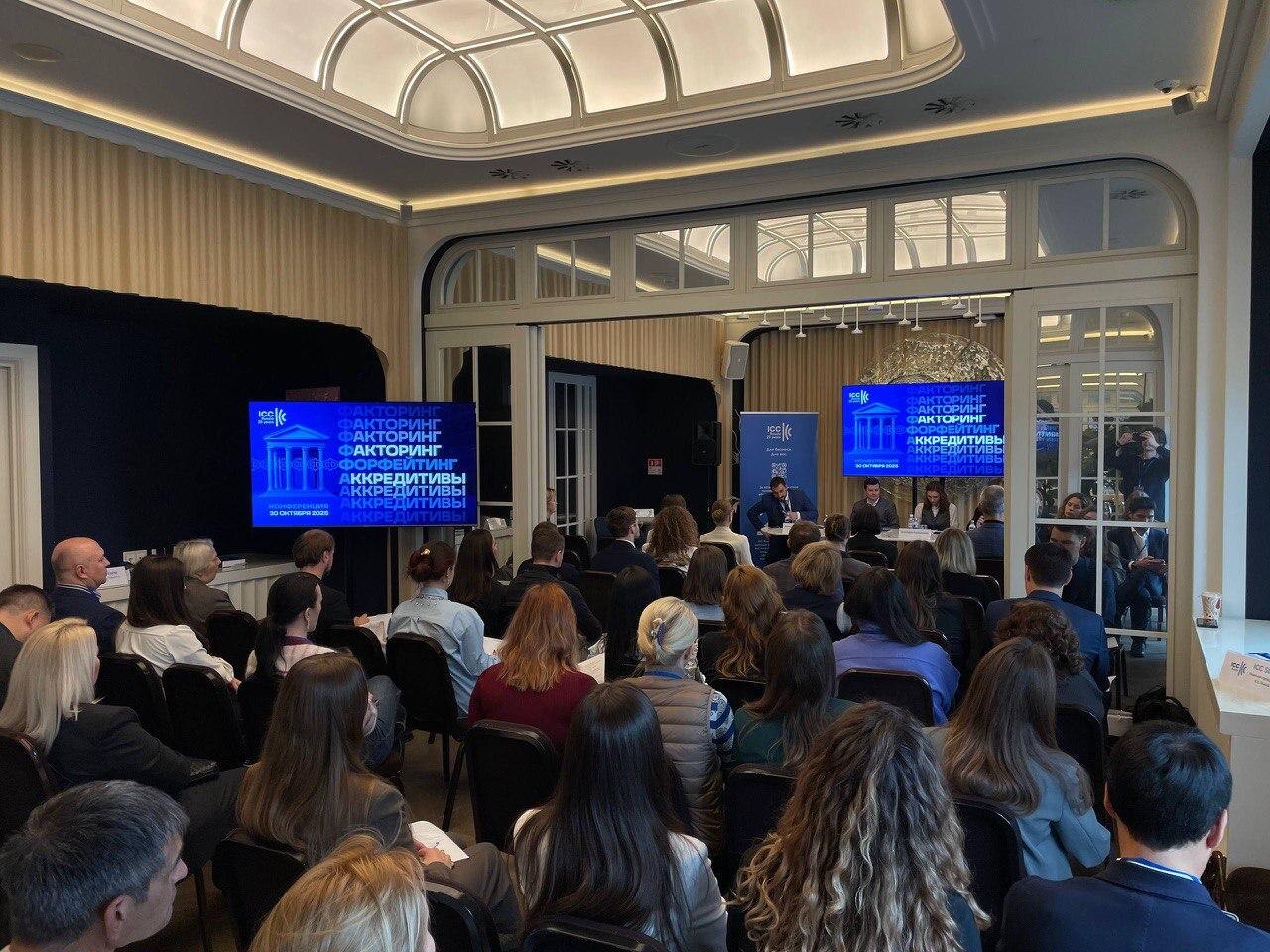 Кафедра финансового и инвестиционного менеджмента приняла участие в конференции «Факторинг, форфейтинг, аккредитивы. Trade Finance 360°. Новые правила доверия и ликвидности»