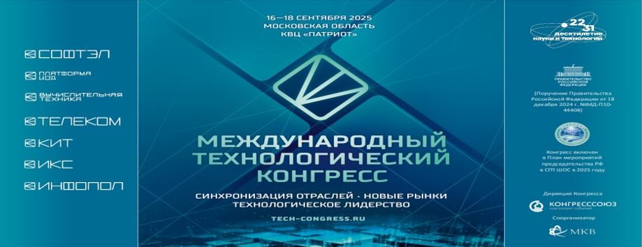 Участие представителей кафедры ИБ на МТК АТУ